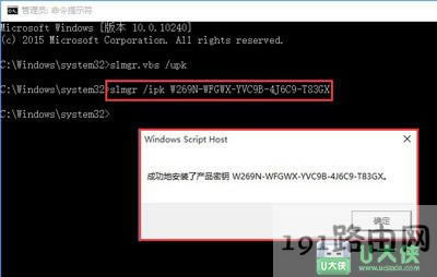 Win10專業(yè)版激活方法