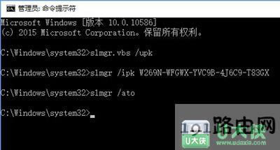 Win10專業(yè)版激活方法