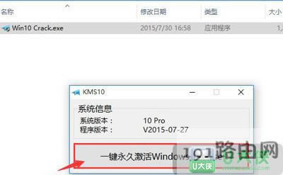 Win10專業(yè)版激活方法