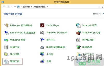 Win8ϵ�y�P�]Windows Search�ķ���