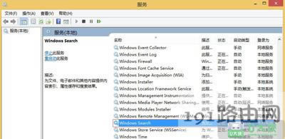 Win8ϵ�y�P�]Windows Search�ķ���