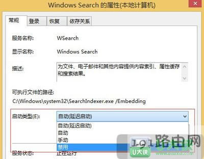 Win8ϵ�y�P�]Windows Search�ķ���