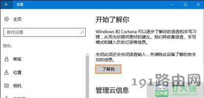 Win10系統(tǒng)打開office軟件特別慢修復(fù)方法 - 本站