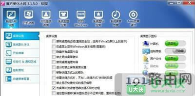 Win7ϵ�y��������Ԕ��ʹ�ò��E - ��վ