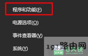 Win10如何刪除kingsoft文件夾