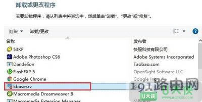 Win10如何刪除kingsoft文件夾