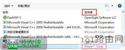 Win10��΄h��kingsoft�ļ��A