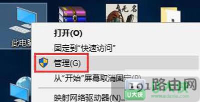 Win10如何刪除kingsoft文件夾