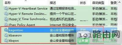 Win10如何刪除kingsoft文件夾