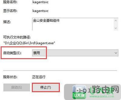 Win10如何刪除kingsoft文件夾