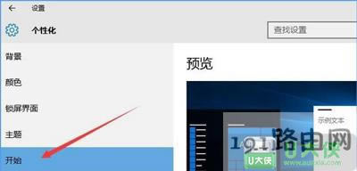 Win10ϵ�y�_ʼ�ˆγ��ó�����ô�P�]