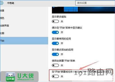 Win10ϵ�y�_ʼ�ˆγ��ó�����ô�P�]