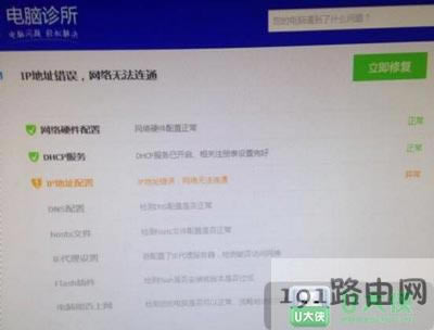 ip��ַ�e�`�o���B�ӾW(w��ng)�j(lu��)�Ľ�Q����