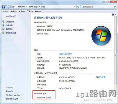 Win7系統(tǒng)開(kāi)機(jī)提示可能是盜版受害者的解決方法