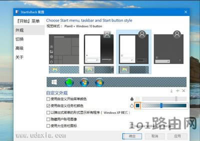 Win10ϵ�y�΄ՙ��O�ó�͸���΄ՙ�Ԕ���������E - ��վ