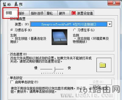 電腦鼠標(biāo)雙擊打不開文件夾