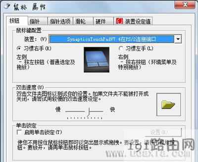 電腦鼠標(biāo)雙擊打不開文件夾