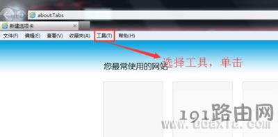 Win7系統(tǒng)上網(wǎng)瀏覽器提示堆棧溢出修復(fù)方法 - 本站