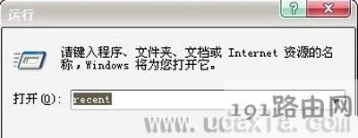 XP系統(tǒng)查看電腦使用記錄的方法