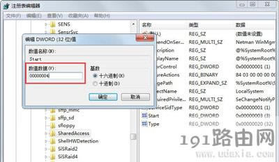 Win7ϵ�y�W�j������ʾ1061�e�`