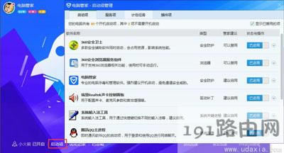 Win7ϵ�y(t��ng)Ӌ(j��)���΄�(w��)�_��Ӌ(j��)���΄�(w��)�������� - ��վ