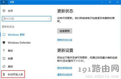 Win10系統(tǒng)兼容性設(shè)置方法