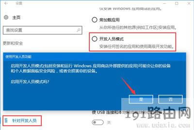 Win10系統(tǒng)兼容性設(shè)置方法