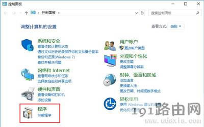 Win10系統(tǒng)IE瀏覽器的打開方法