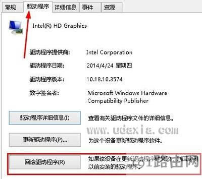 Win8ϵ�y���Ǐ���igfxTray Module��ֹͣ�����ޏͷ��� - ��վ