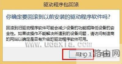 Win8ϵ�y���Ǐ���igfxTray Module��ֹͣ�����ޏͷ��� - ��վ