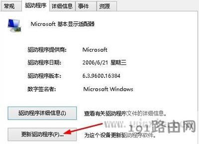 Win8ϵ�y���Ǐ���igfxTray Module��ֹͣ�����ޏͷ��� - ��վ