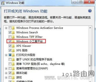 Win7ϵ�y���I�ˆΛ]��С���ߵĽ�Q����
