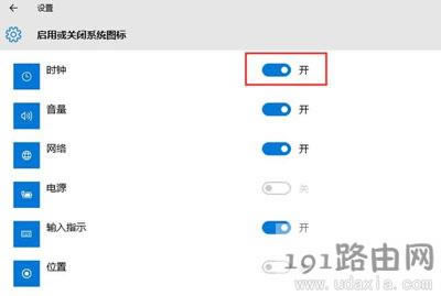 Win10系統(tǒng)右下角時間消失了怎么辦