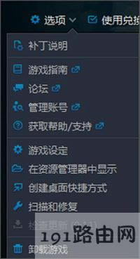 守望先鋒語音如何修改