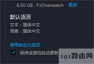 守望先鋒語音如何修改