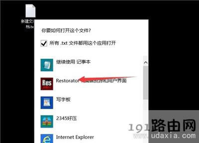 Win10���_�����TXT�ı���ʾ��֧�ִ˽ӿڵķ���