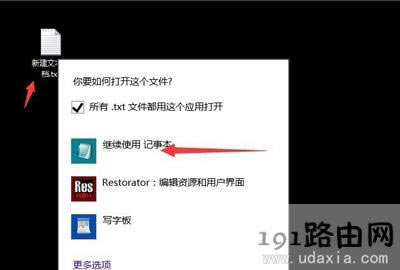 Win10���_�����TXT�ı���ʾ��֧�ִ˽ӿڵķ���