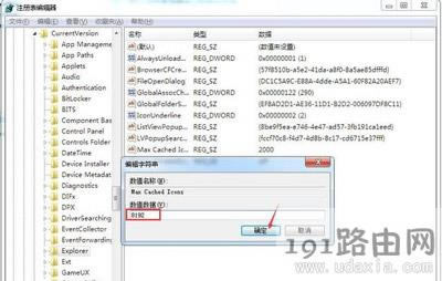 右鍵桌面刷新反映很慢怎么辦