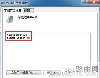 安裝補(bǔ)丁失敗的解決方法