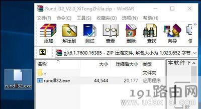 Win10ϵ�y��ʾrundll32.exe���ó����e�`�Ľ�Q����