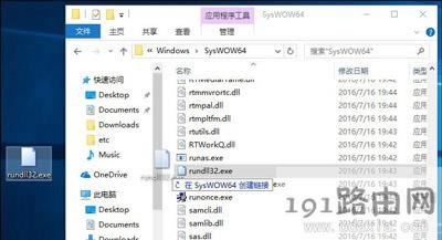 Win10ϵ�y��ʾrundll32.exe���ó����e�`�Ľ�Q����