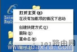 系統(tǒng)瀏覽器主頁(yè)被修改修復(fù)方法 - 本站