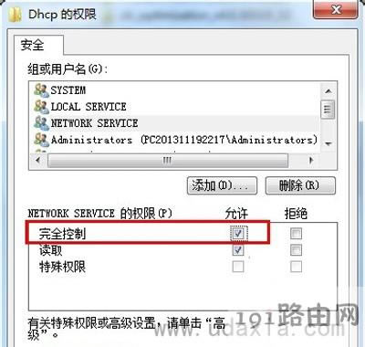 Win7ϵ�y��X�����ϾW��ô�k