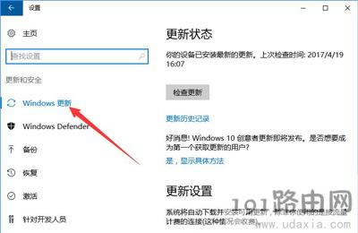 Win10ϵ�y(t��ng)��ô�O(ji��n)��������ֹ����͵�ܵķ���
