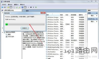 Win7系統(tǒng)無(wú)法連接到WiFi網(wǎng)絡(luò)的解決方法