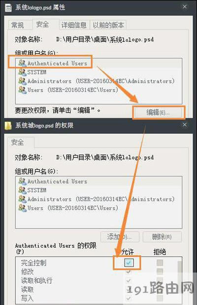 Win7系統(tǒng)無法修改文件或文件夾的只讀屬性的解決方法