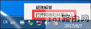 Win7系統(tǒng)不能連接WiFi無(wú)線網(wǎng)絡(luò)怎么辦