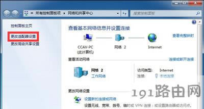 Win7系統(tǒng)不能連接WiFi無(wú)線網(wǎng)絡(luò)怎么辦