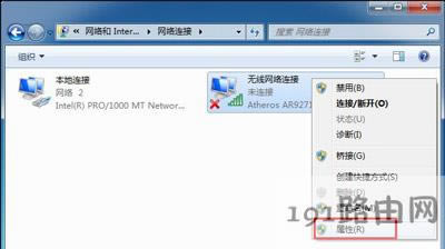 Win7系統(tǒng)不能連接WiFi無(wú)線網(wǎng)絡(luò)怎么辦