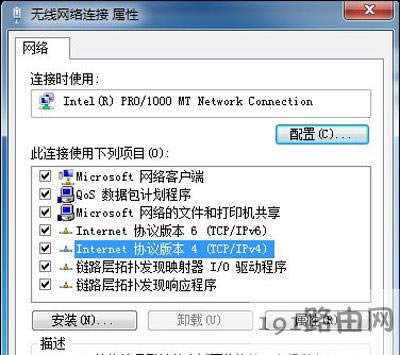 Win7系統(tǒng)不能連接WiFi無(wú)線網(wǎng)絡(luò)怎么辦